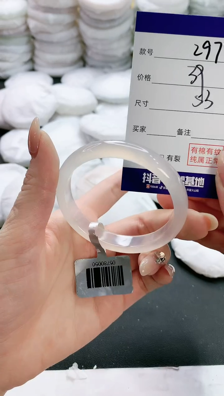 【闪购商品】玛瑙/玉髓手镯未镶嵌297