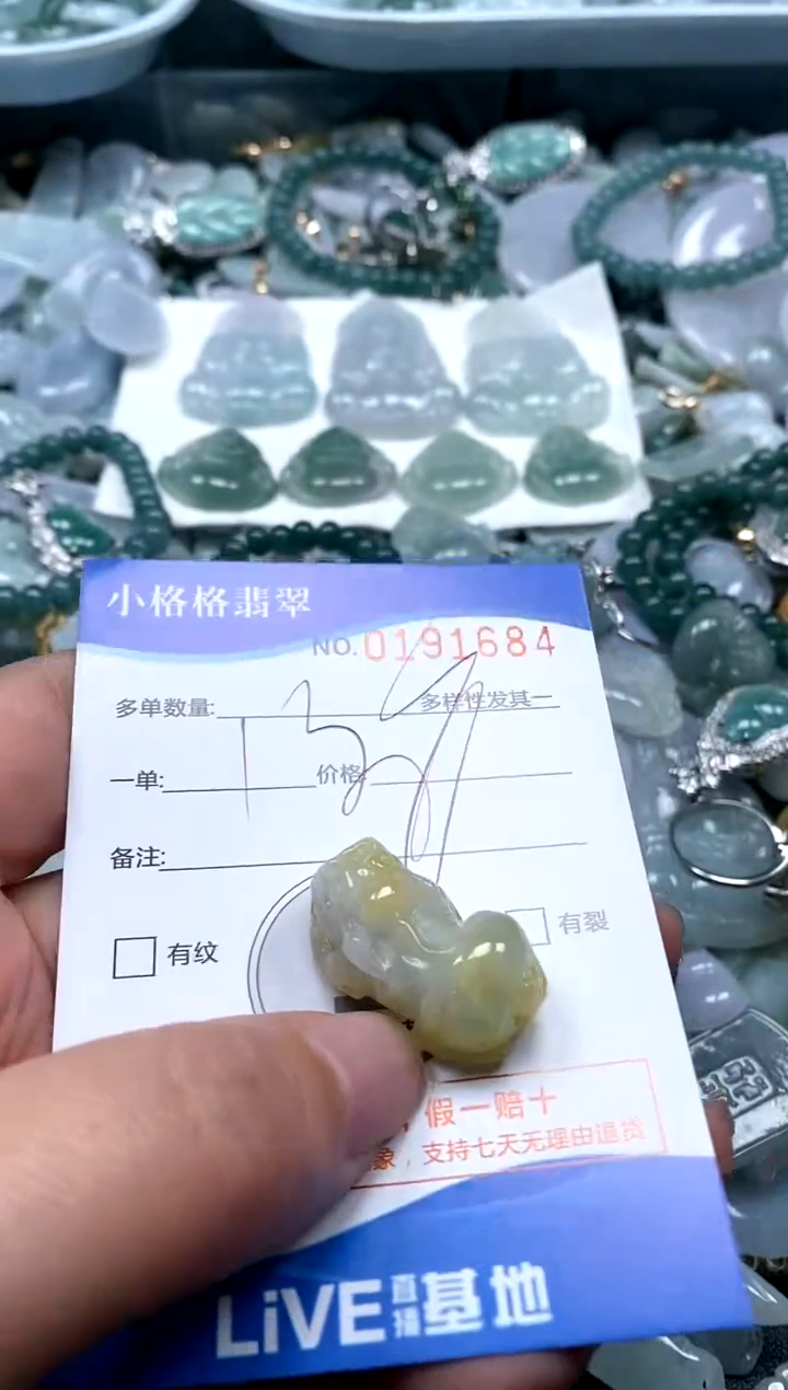 【闪购商品】翡翠颈饰未镶嵌闪购商品0916184