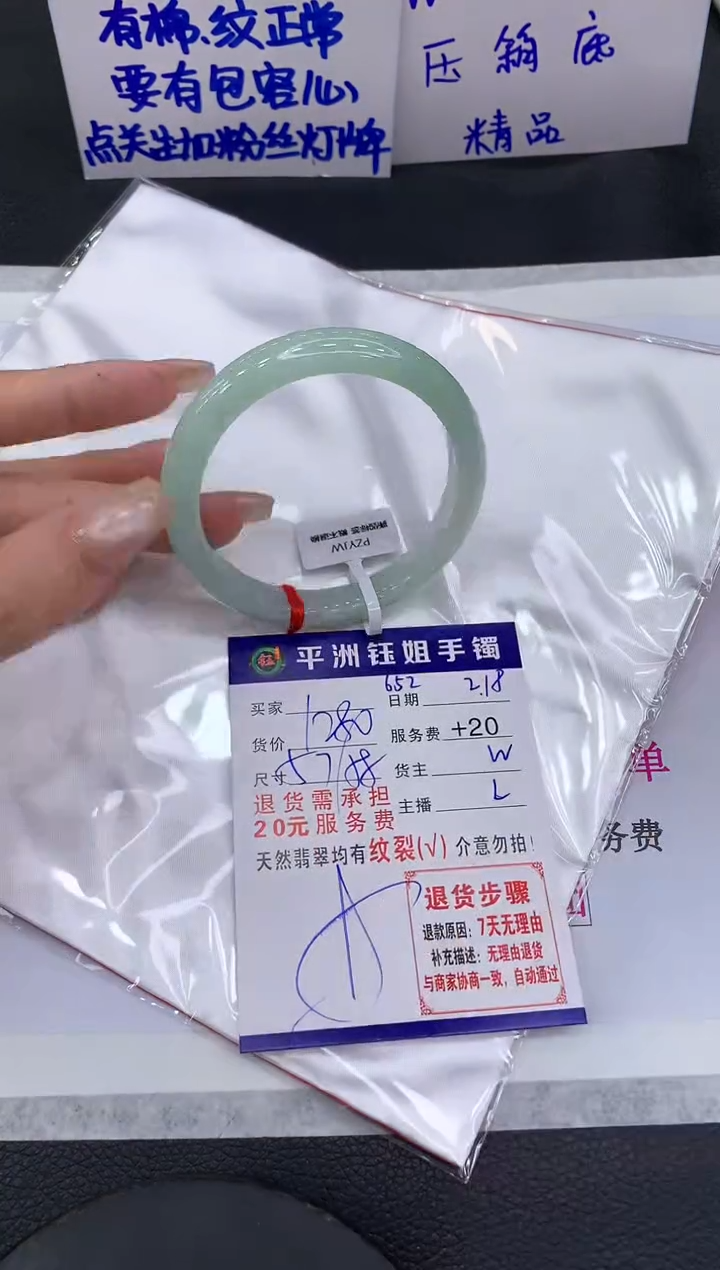 【闪购商品】翡翠手镯未镶嵌111111111111111