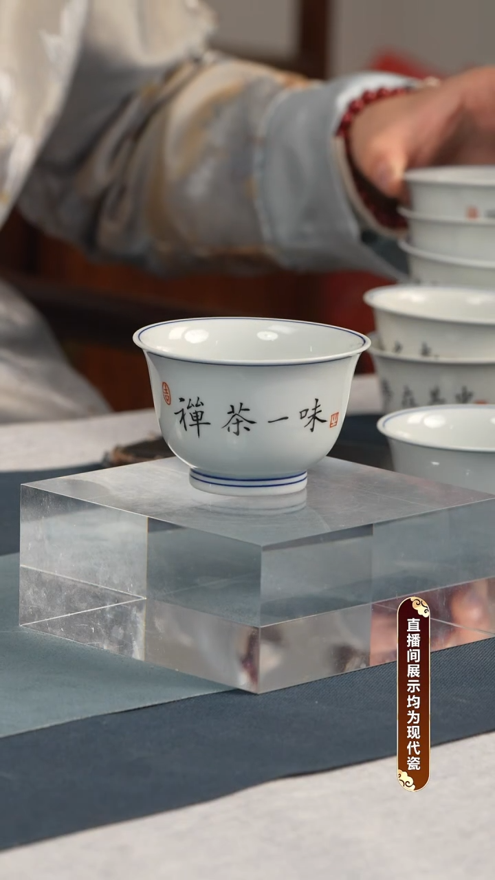 杯子瓷江会松【禅茶一味】薄坯 纯手绘书法证书锦盒