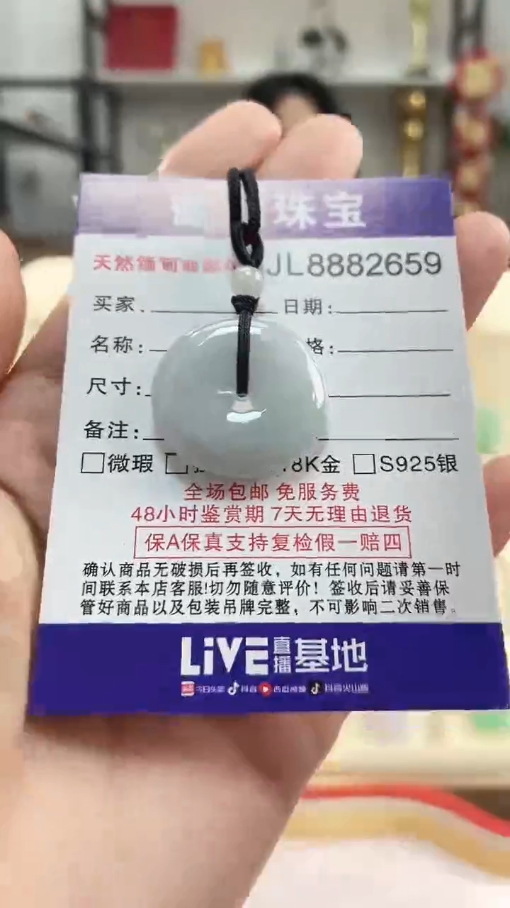 颈饰未镶嵌翡翠天然缅甸翡翠A货 平安扣(一物一证)  