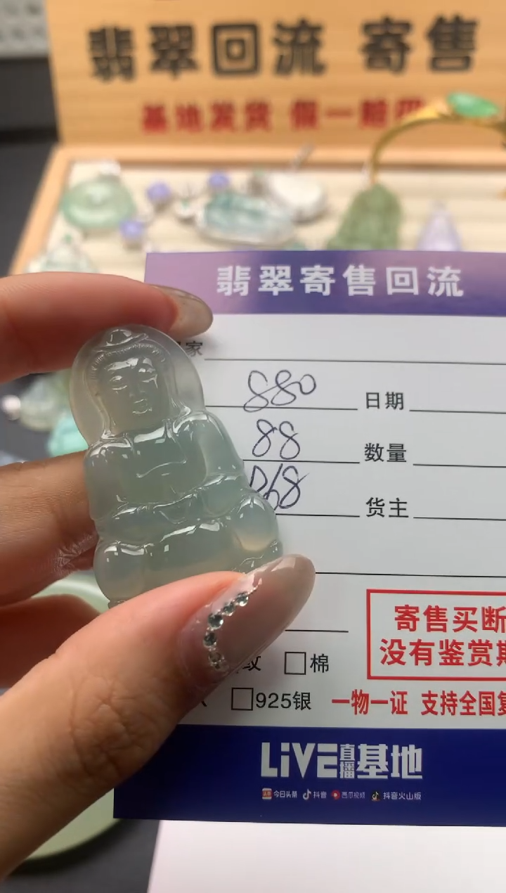 【闪购商品】翡翠颈饰未镶嵌10125969