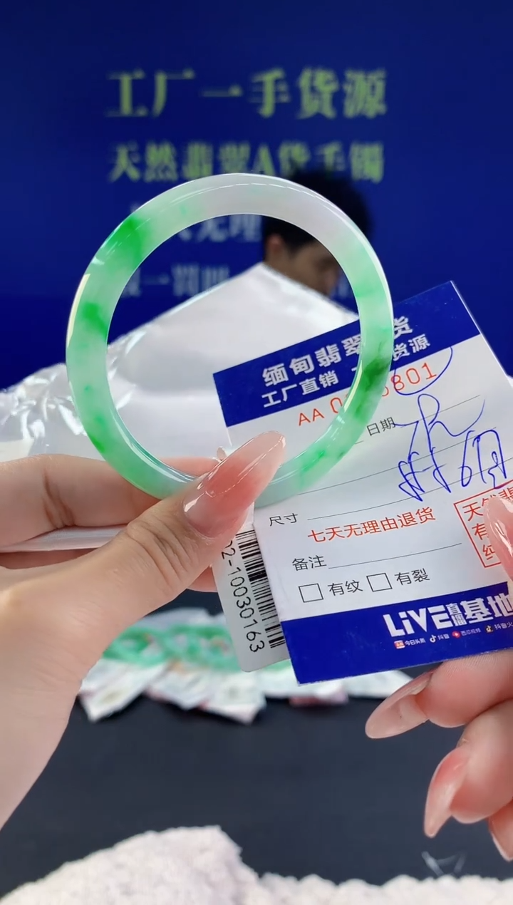 【闪购商品】翡翠手镯未镶嵌01天然A货翡翠