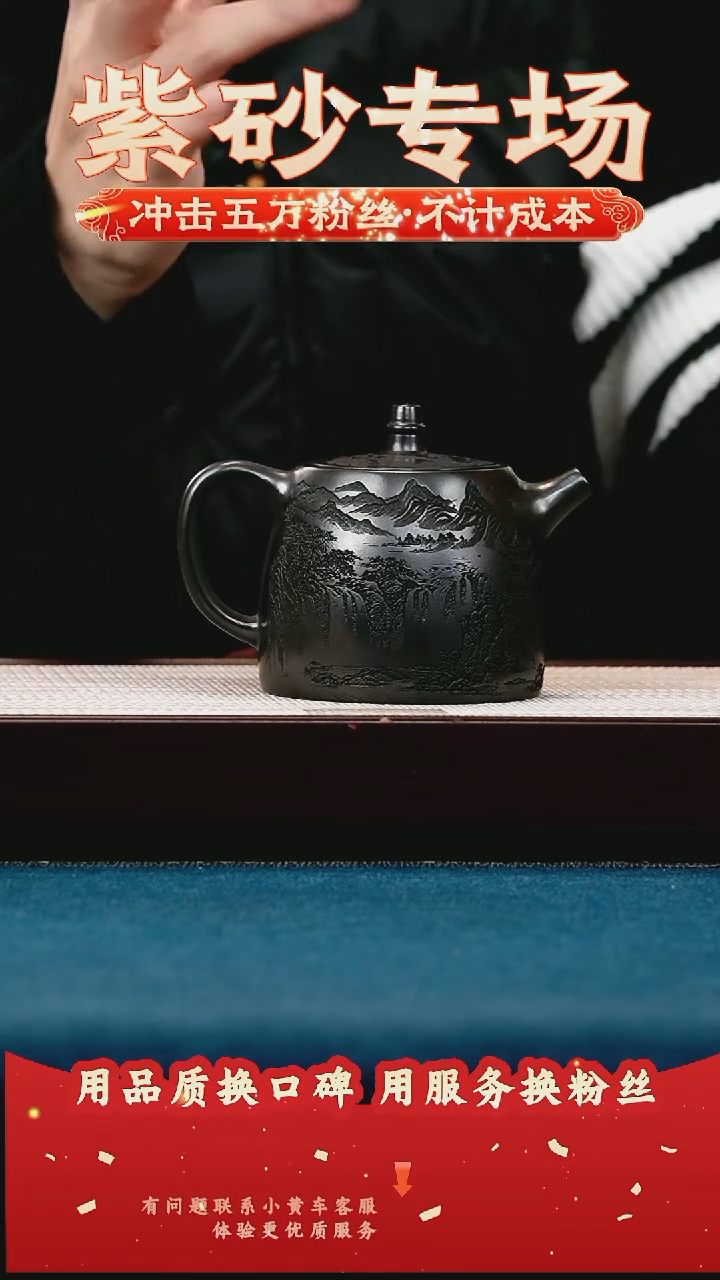 茶壶紫砂石黄 山水汉铎