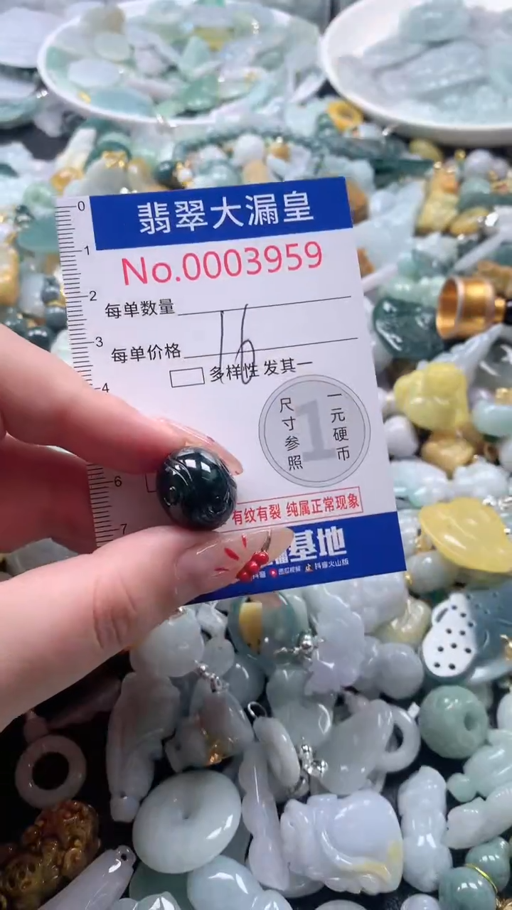 【闪购商品】翡翠吊坠(不含链)未镶嵌3959