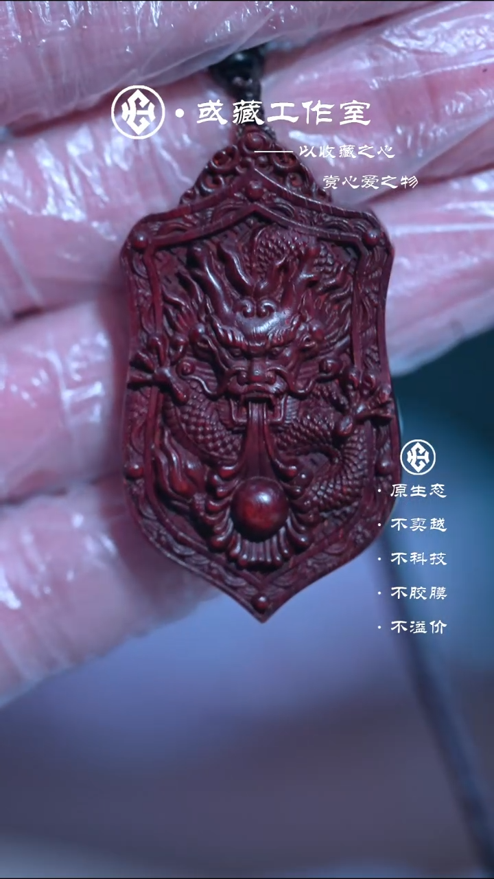 手串/手链小叶紫檀印度小叶紫檀龙牌