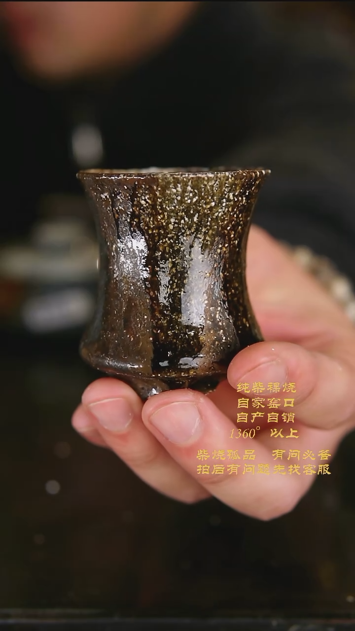 【闪购商品】667景德镇柴烧裸烧陶瓷茶杯