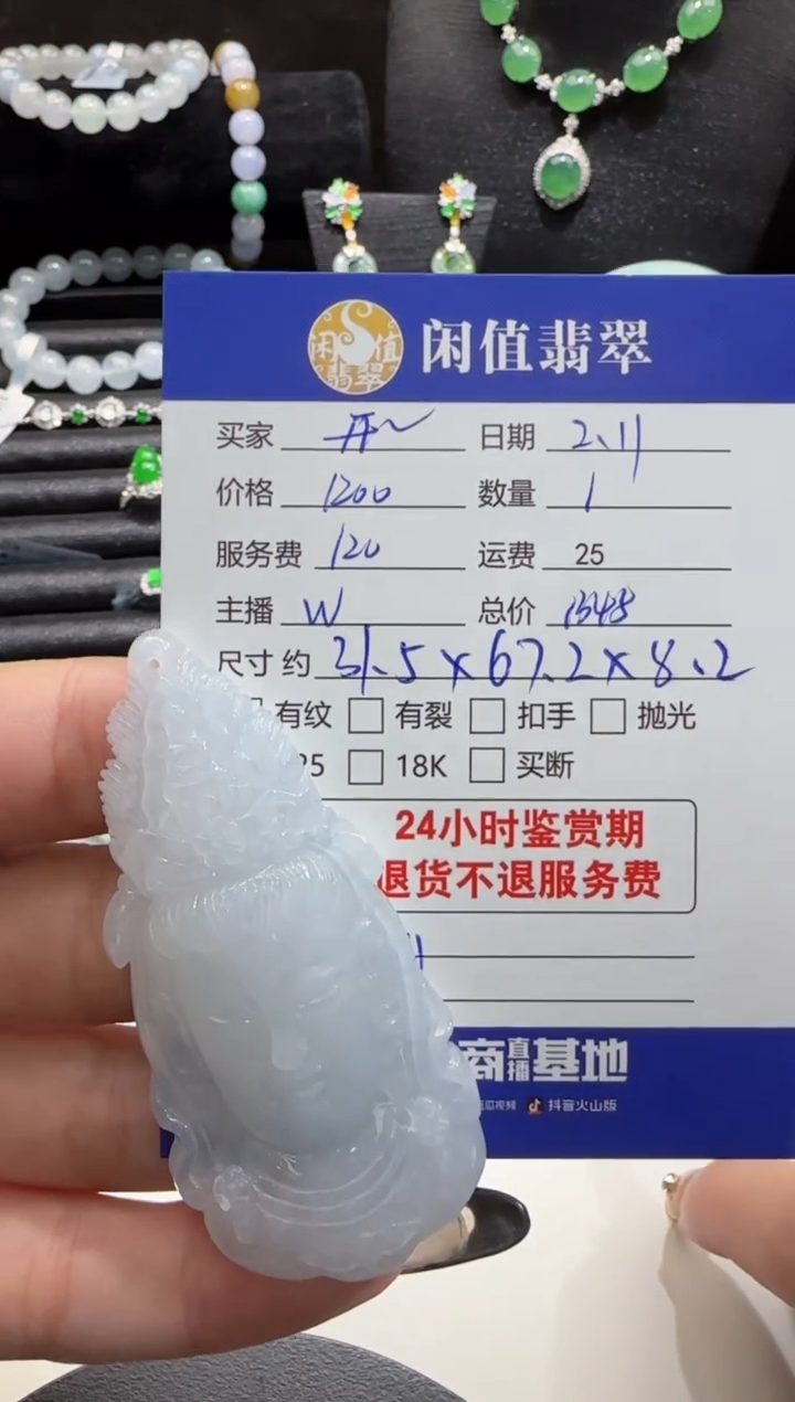 【闪购商品】翡翠挂件未镶嵌翡翠挂件