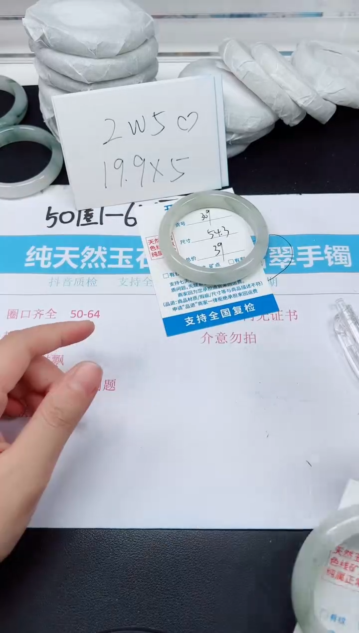 【闪购商品】石英质玉手镯未镶嵌G309-54.3