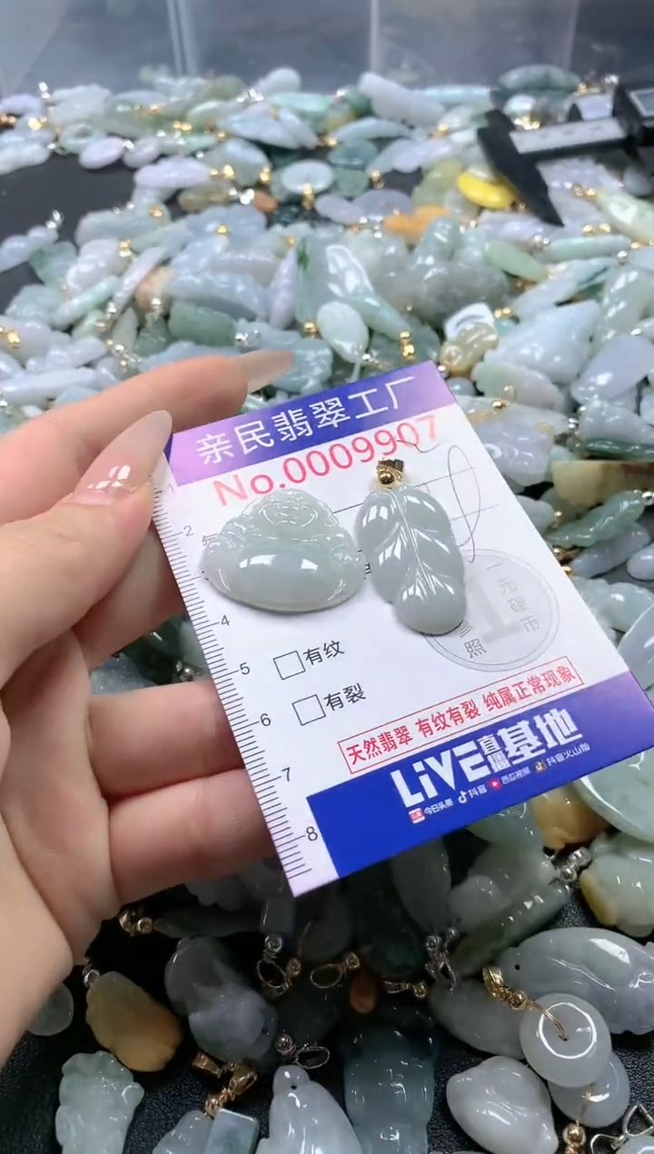 【闪购商品】翡翠吊坠(不含链)未镶嵌9907