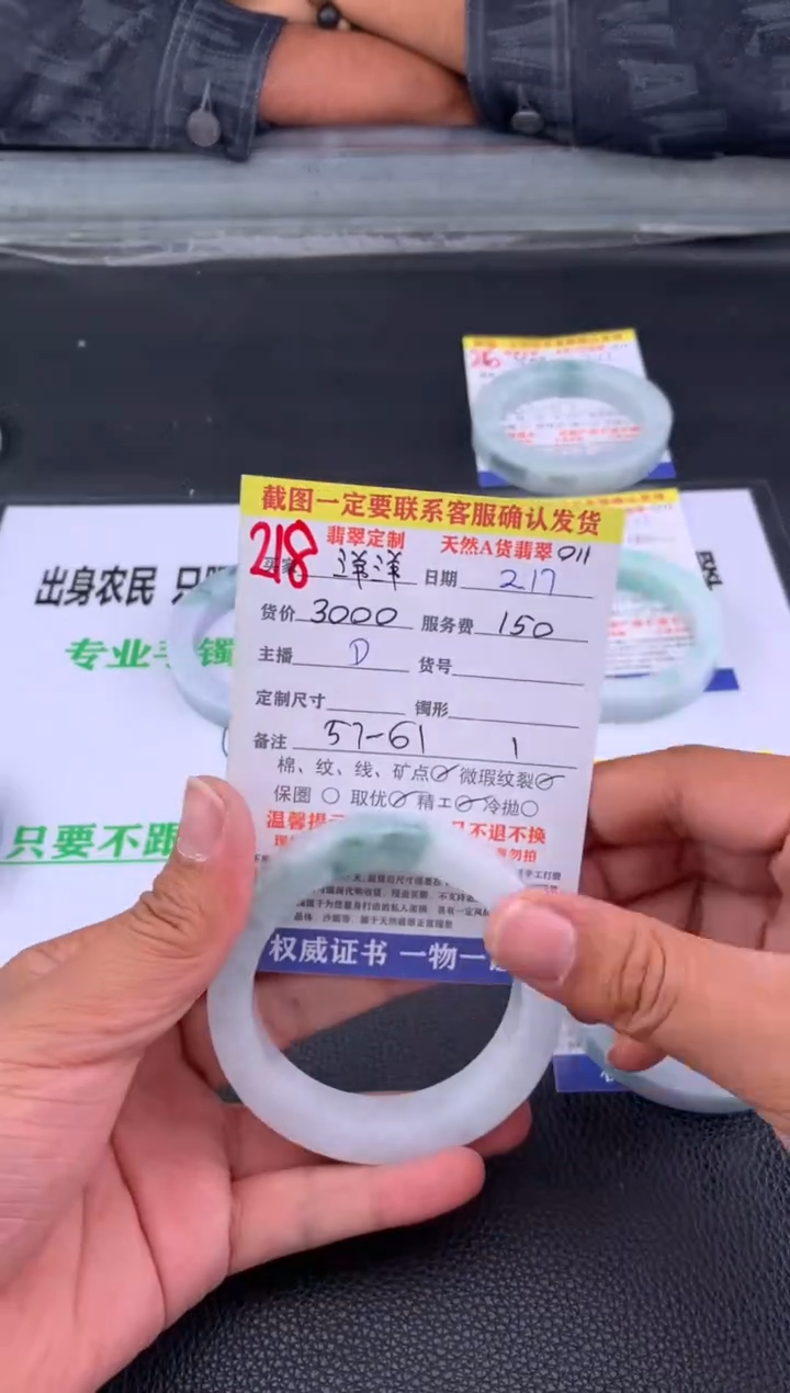 【闪购商品】定制翡翠未镶嵌218#手镯定制链接