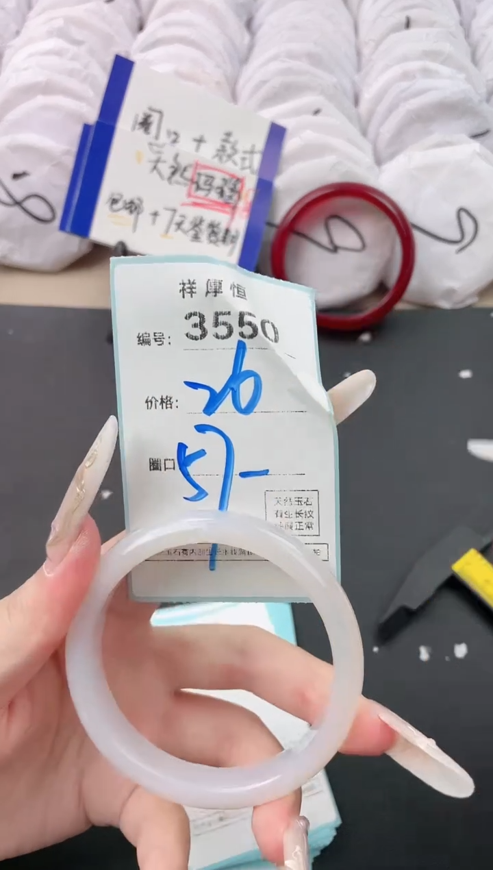 【闪购商品】玛瑙/玉髓手镯未镶嵌3550