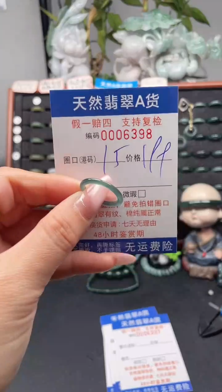 未镶嵌戒指翡翠15*6398
