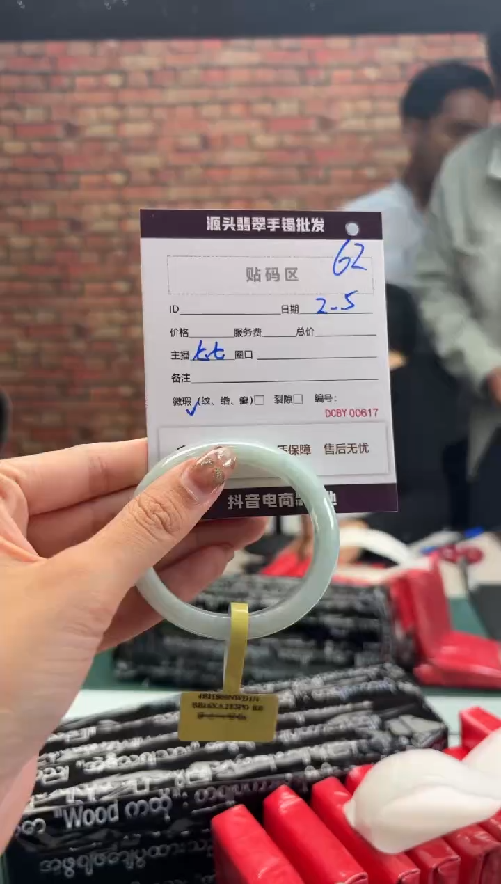 【闪购商品】翡翠手镯（贵妃镯）未镶嵌62手镯