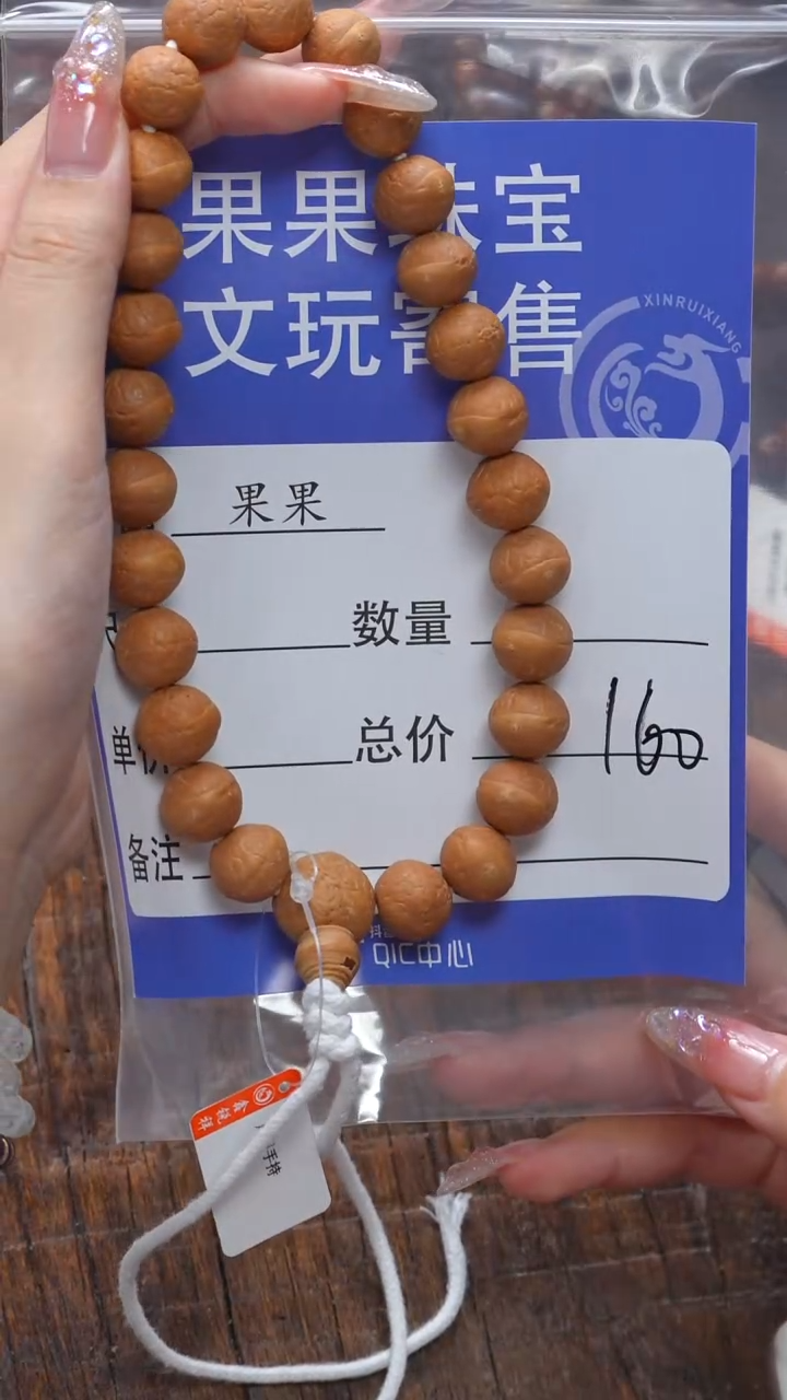 【闪购商品】凤眼菩提吊坠凤眼