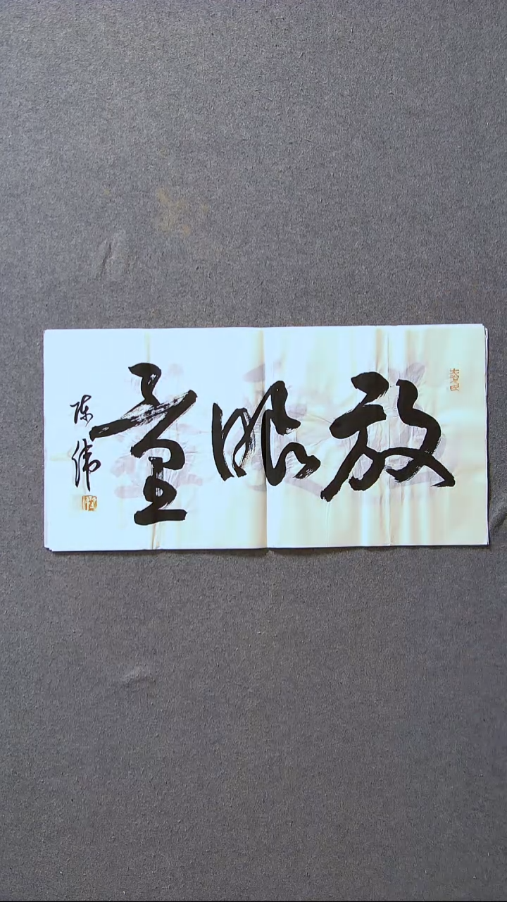 书法陈伟  湖北草书委员69*34尺寸