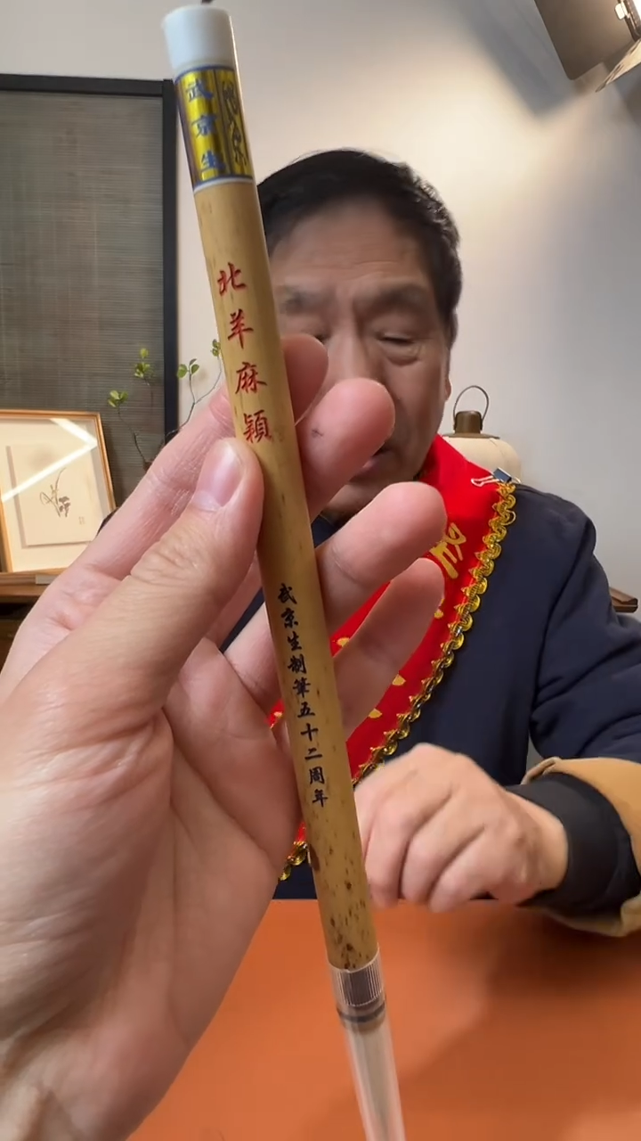 书法3号 北羊麻颖出锋4.3口径0.9