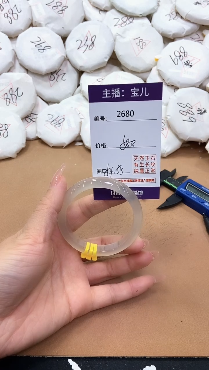 【闪购商品】玛瑙/玉髓手镯未镶嵌2680