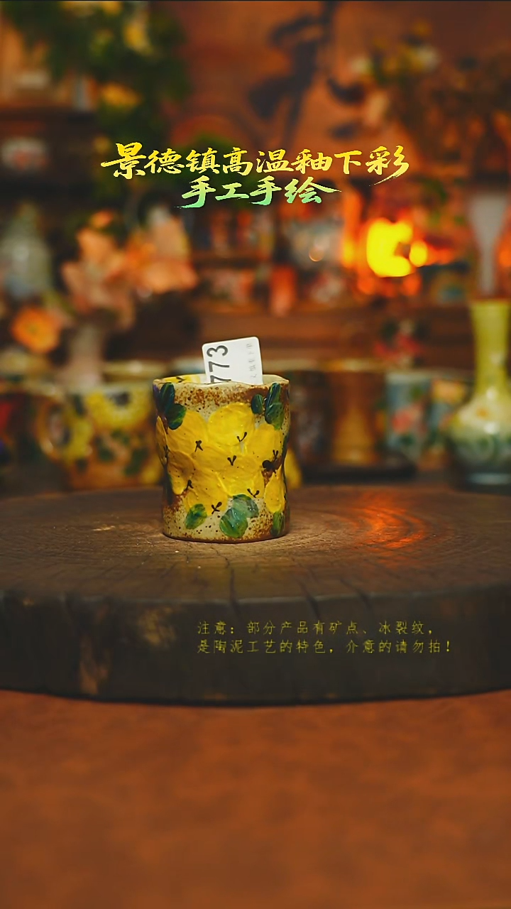 素简暖陶集手作773