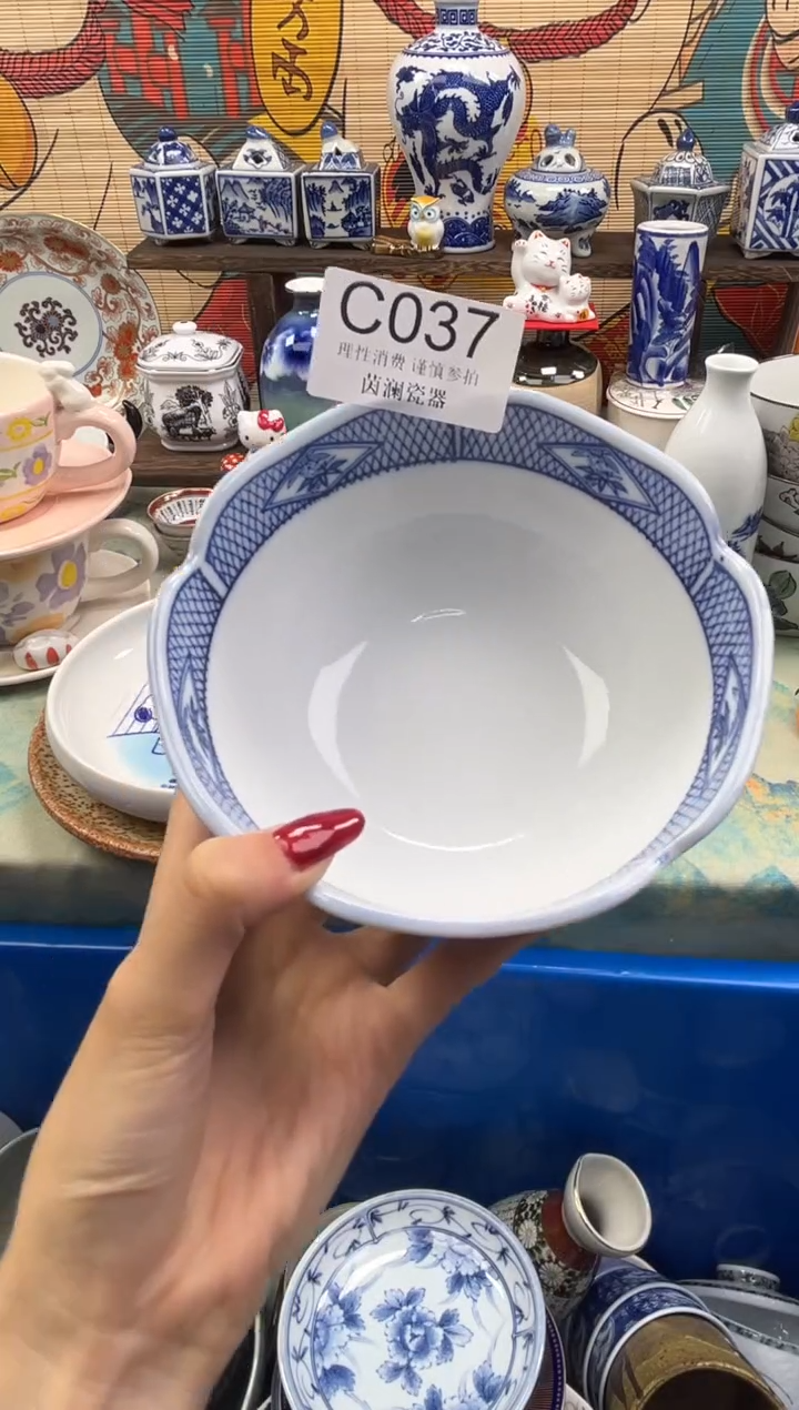 杯乐*茵澜瓷器瓷片闪购C037