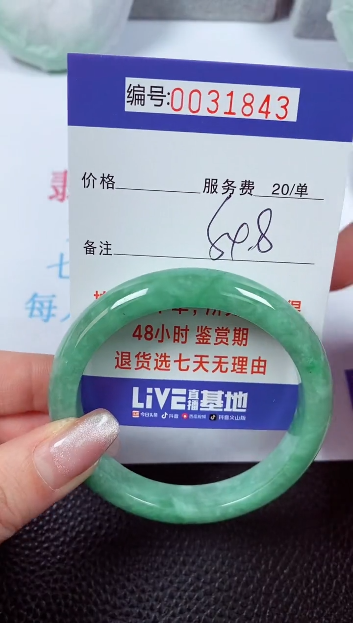 【闪购商品】拍下以实物为准00031843
