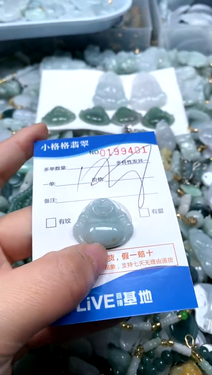 【闪购商品】翡翠颈饰未镶嵌闪购商品0199401