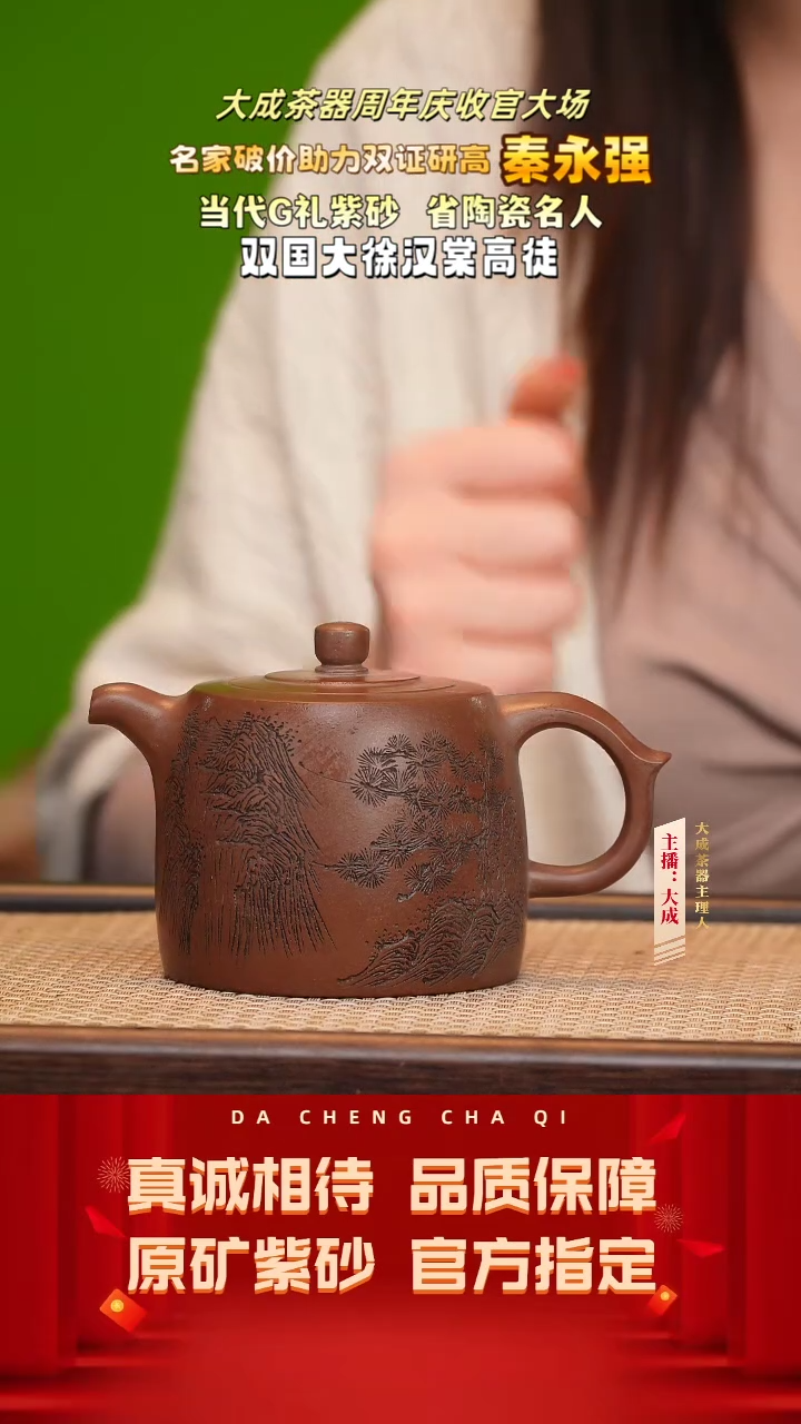 【闪购商品】紫砂茶壶73号秦永强 景舟紫泥 300cc左右