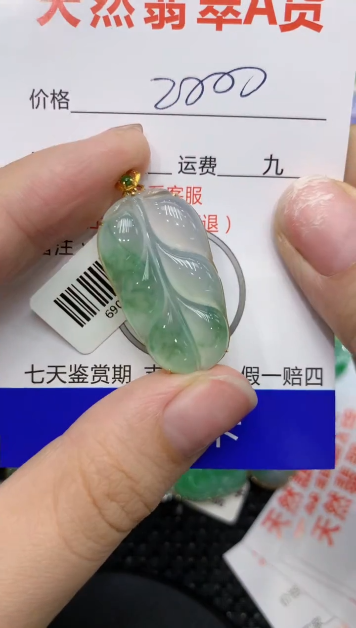 【闪购商品】翡翠颈饰18K金镶嵌111111111