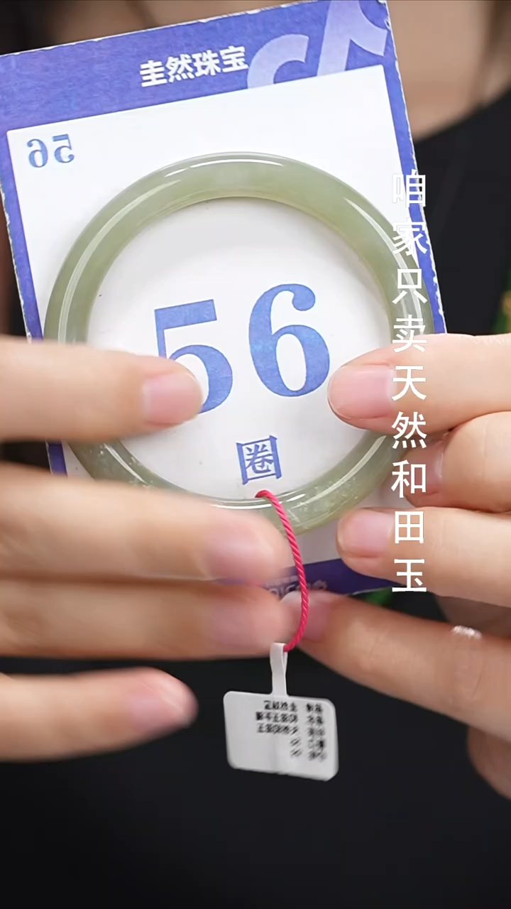 和田玉手镯未镶嵌019