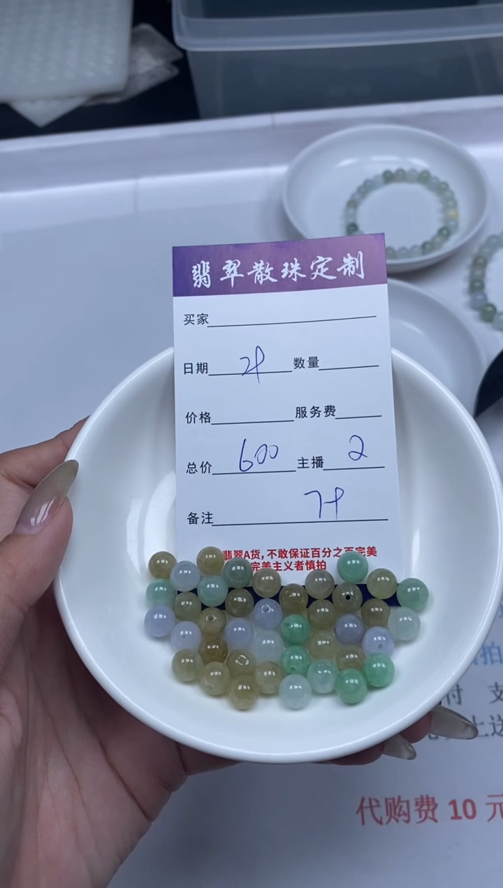 【闪购商品】翡翠颈饰未镶嵌贞城散珠批发DIY