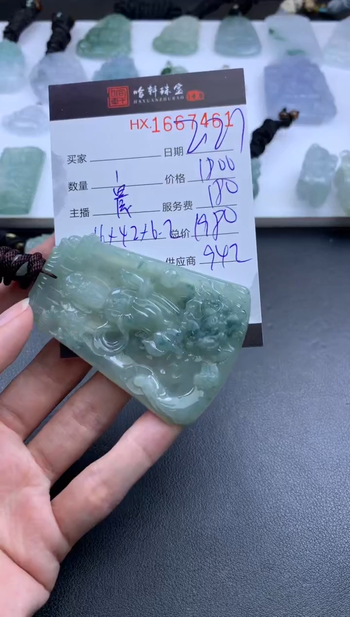 【闪购商品】翡翠挂件未镶嵌哈轩 挂件1