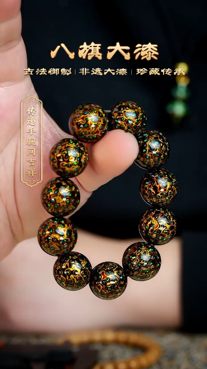 【闪购商品】八旗大漆非遗工艺2.0