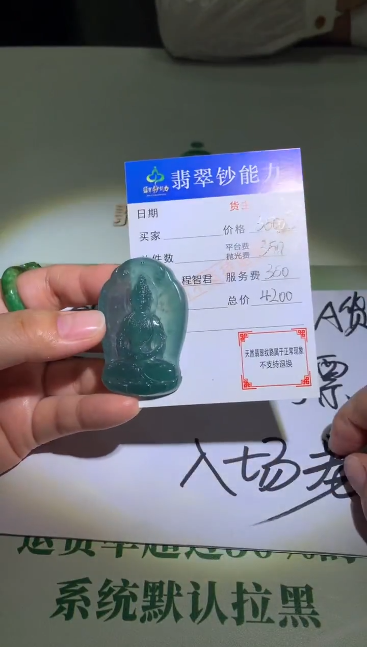 未镶嵌定制翡翠贰****~毛货-不退不换