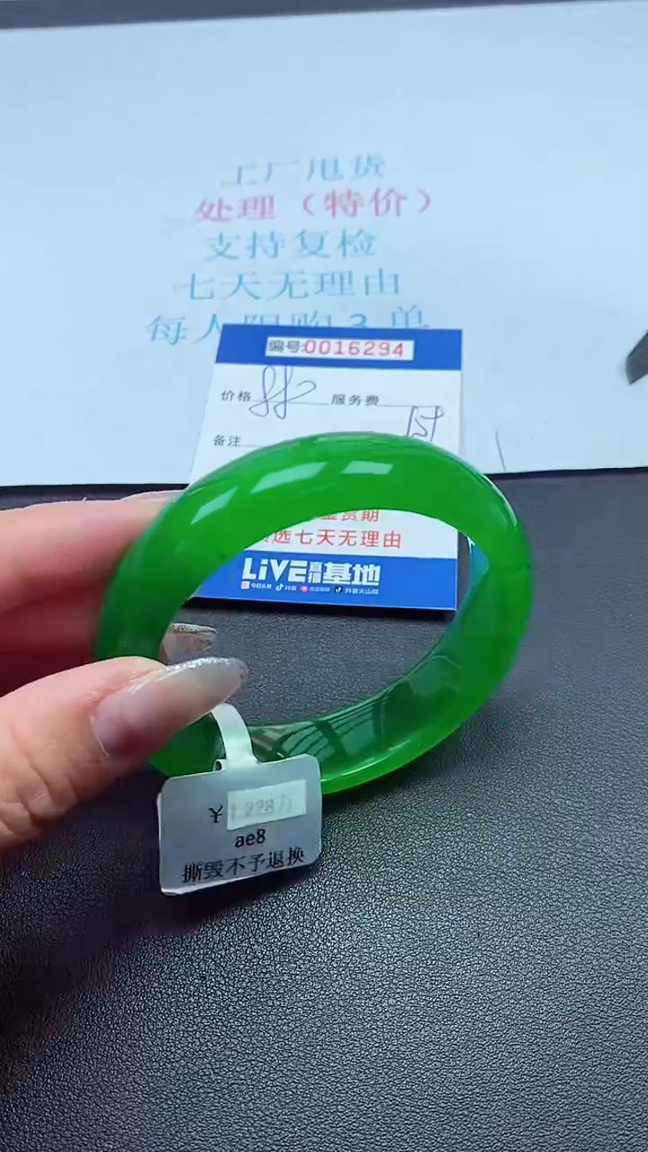 饰品以实物为准0016294