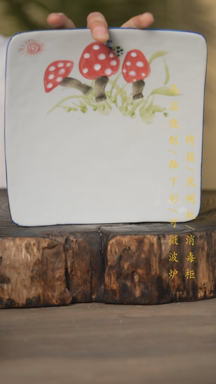 【闪购商品】瓷片景德镇高温釉下彩可微波烤箱洗碗机