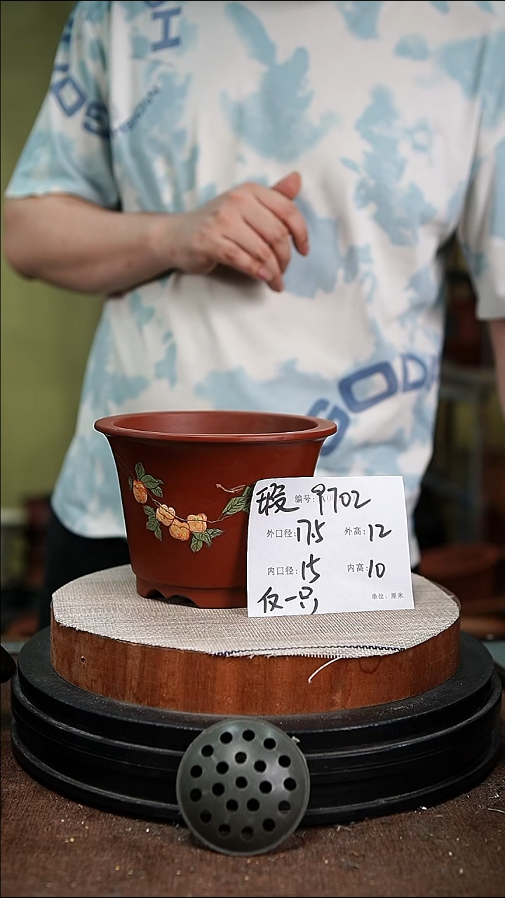 紫砂花盆紫砂花盆9702瑕