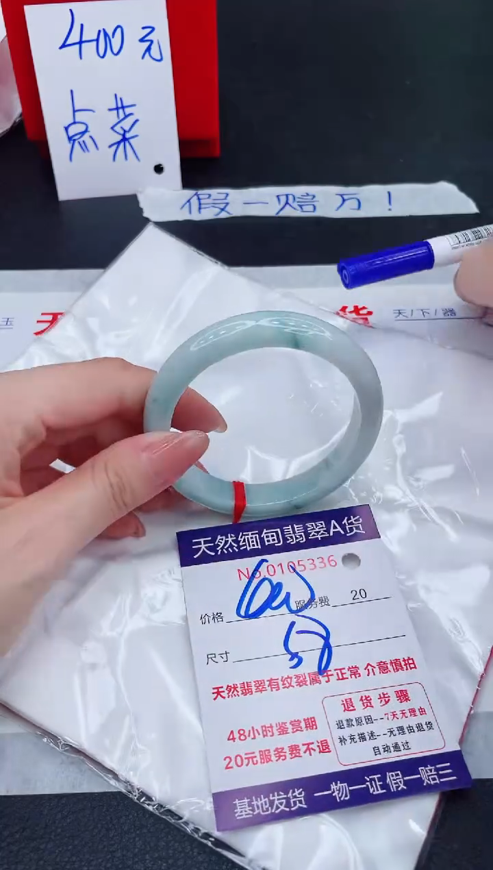 未镶嵌手镯翡翠400.00