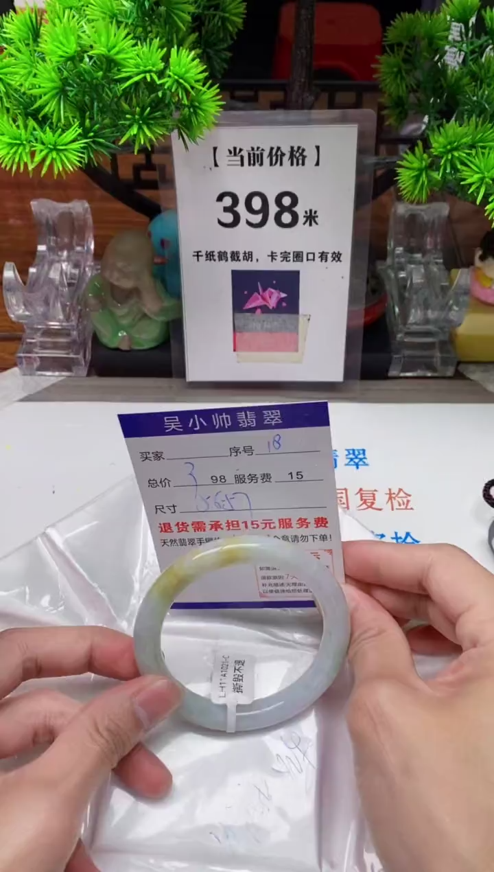 【闪购商品】翡翠手镯未镶嵌18缅甸天然A货翡翠