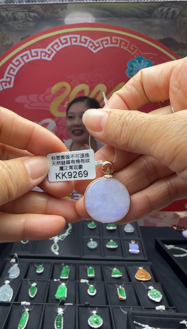 【闪购商品】翡翠颈饰18K金镶嵌KK9269无事牌 退货扣运营费100