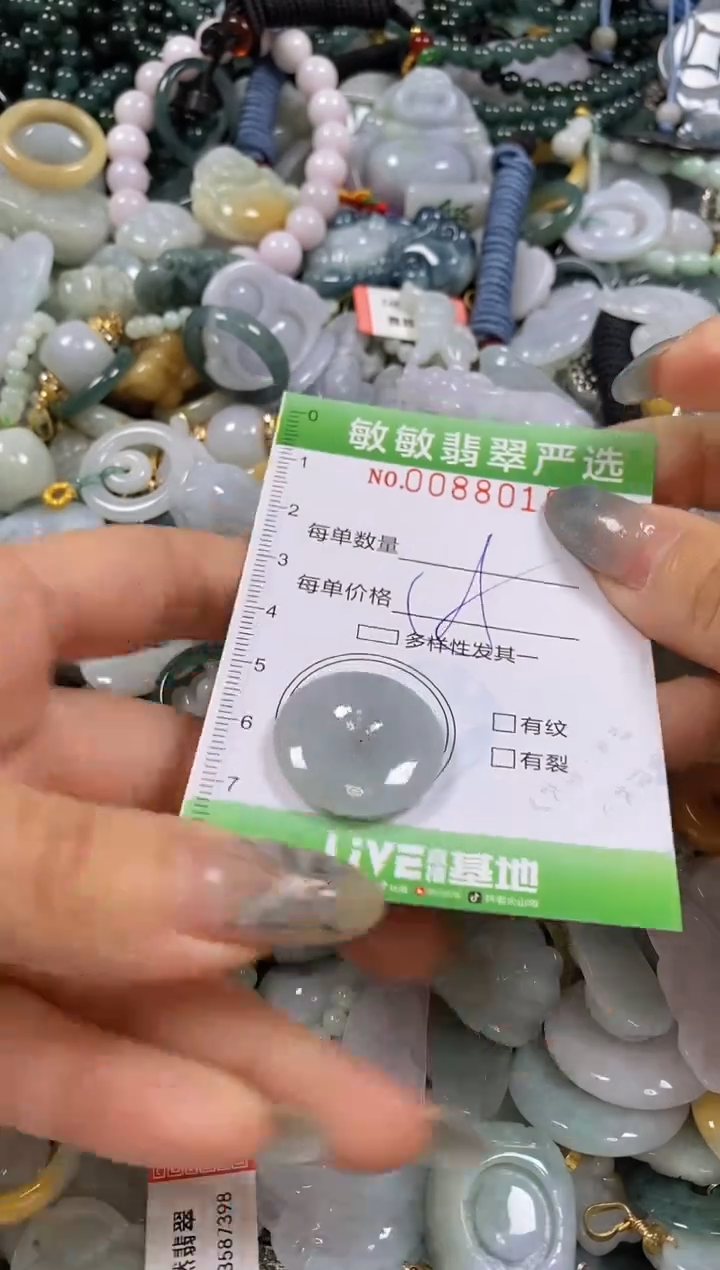 【闪购商品】翡翠颈饰未镶嵌闪购0088016