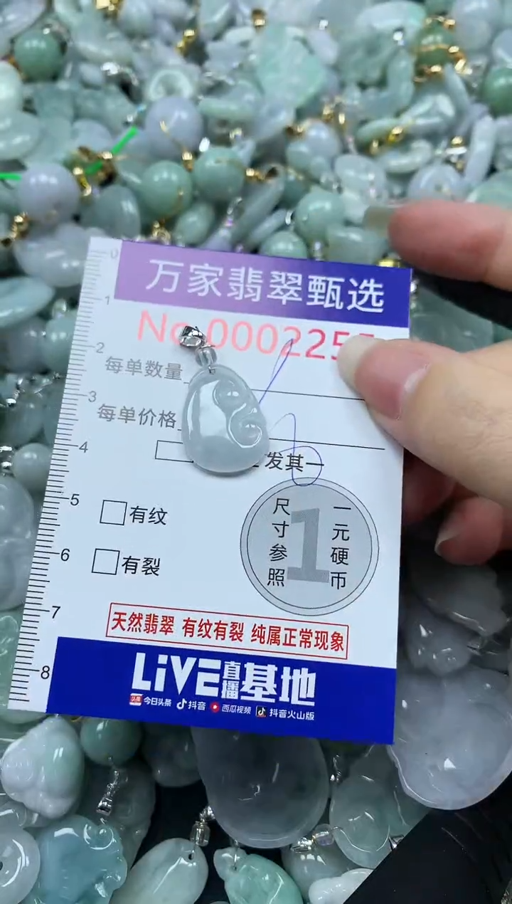 吊坠(不含链)未镶嵌翡翠2255