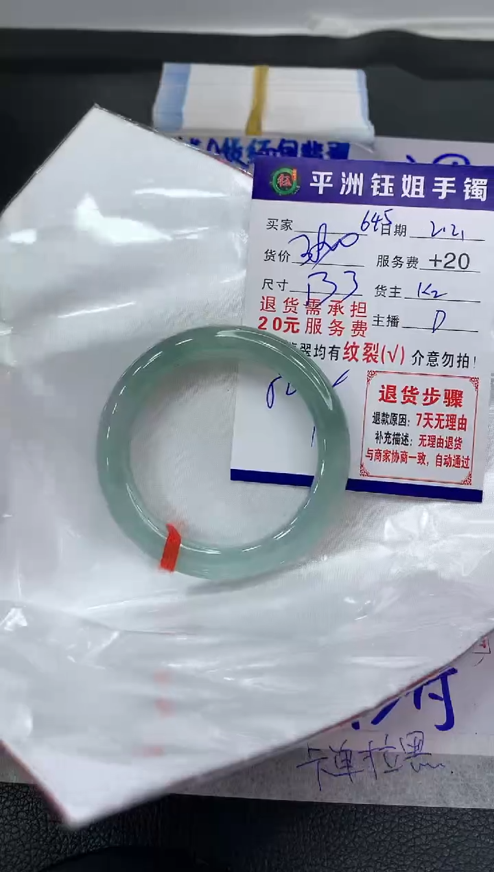 【闪购商品】翡翠手镯未镶嵌111111111111