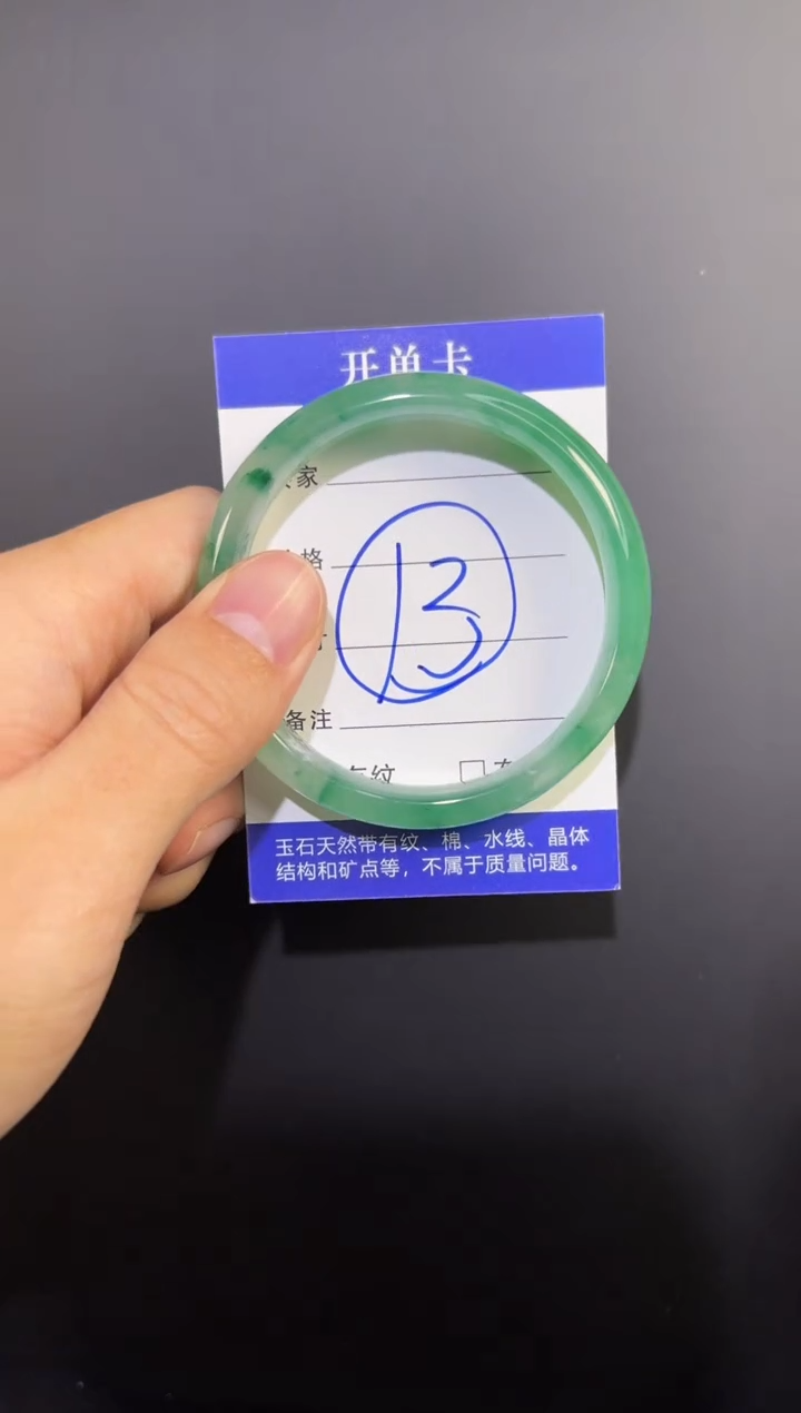 【闪购商品】石英质玉非洲翠手镯未镶嵌非洲翠手镯56