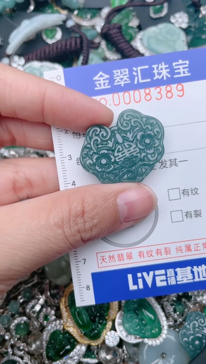 【闪购商品】翡翠颈饰未镶嵌8389..........1