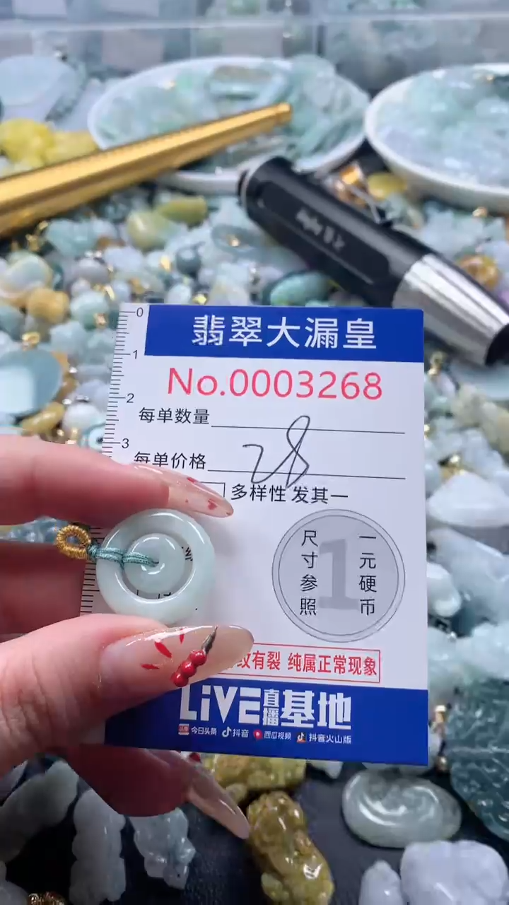 【闪购商品】翡翠吊坠(不含链)未镶嵌3268