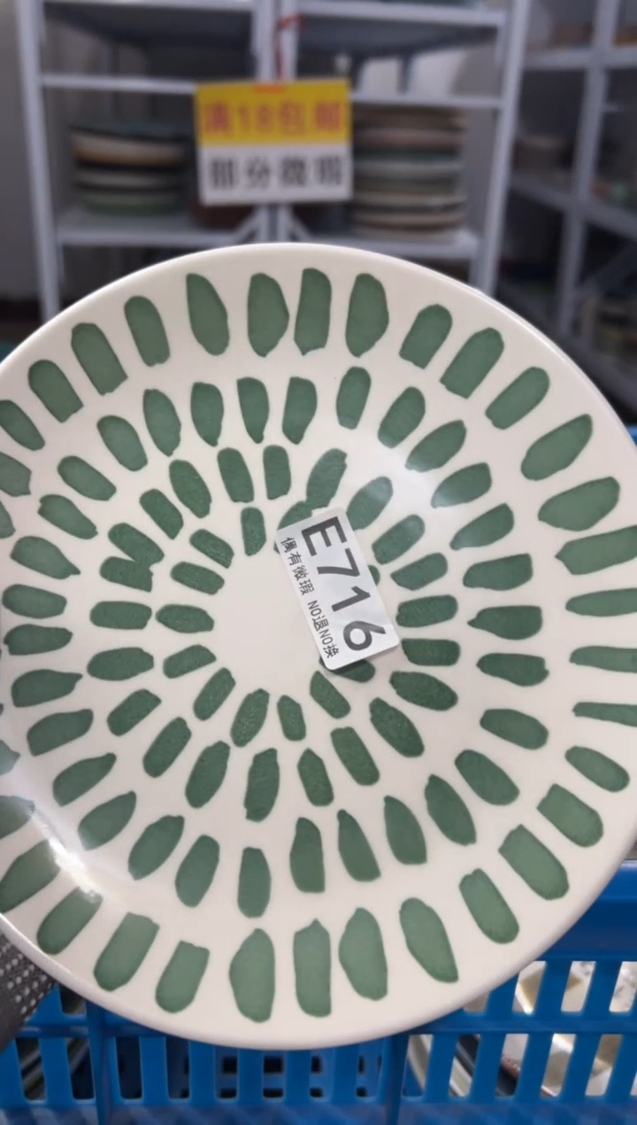 瓷片满18包邮《偶有微瑕，完美主义勿拍》