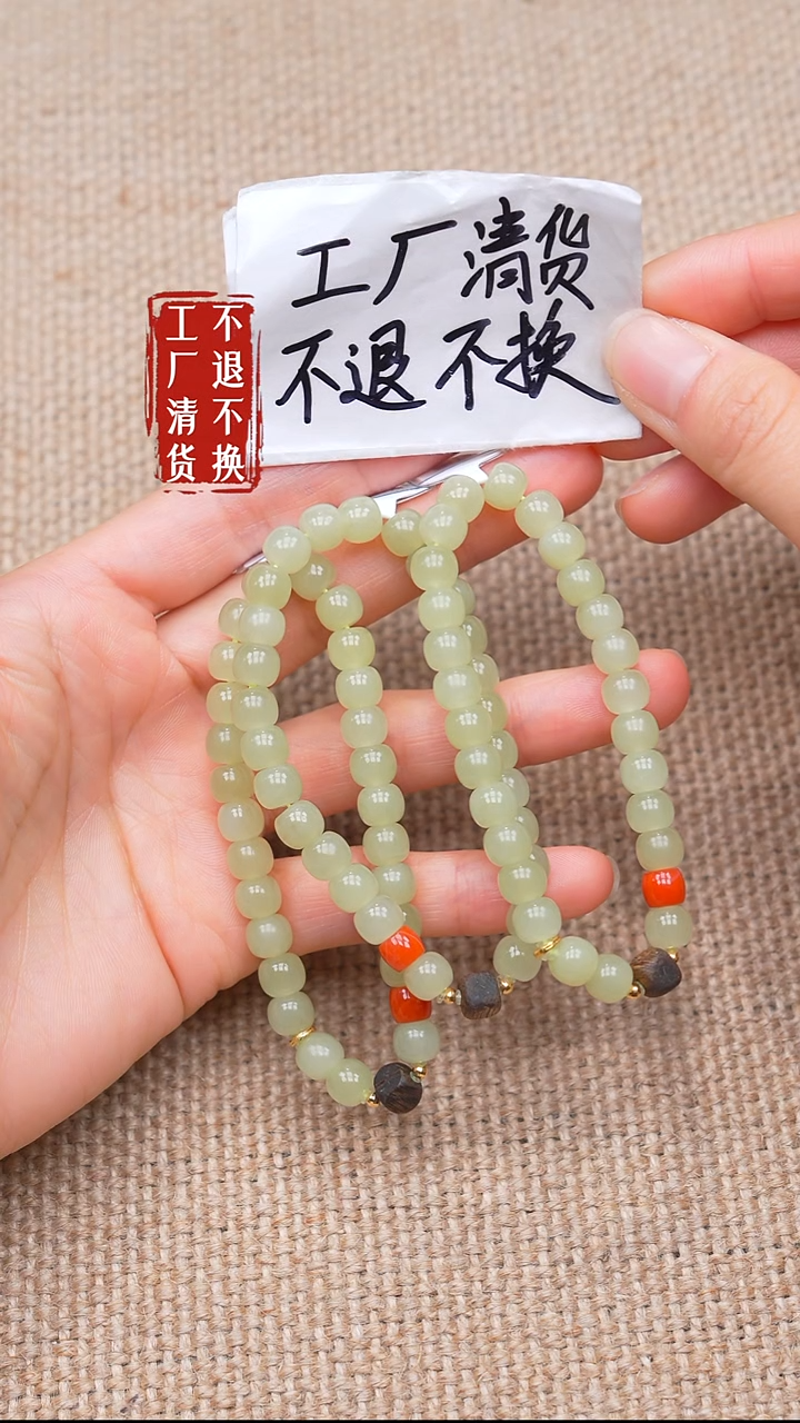 18K金镶嵌手链和田玉11【不退不换】多样性发其一纹裂棉