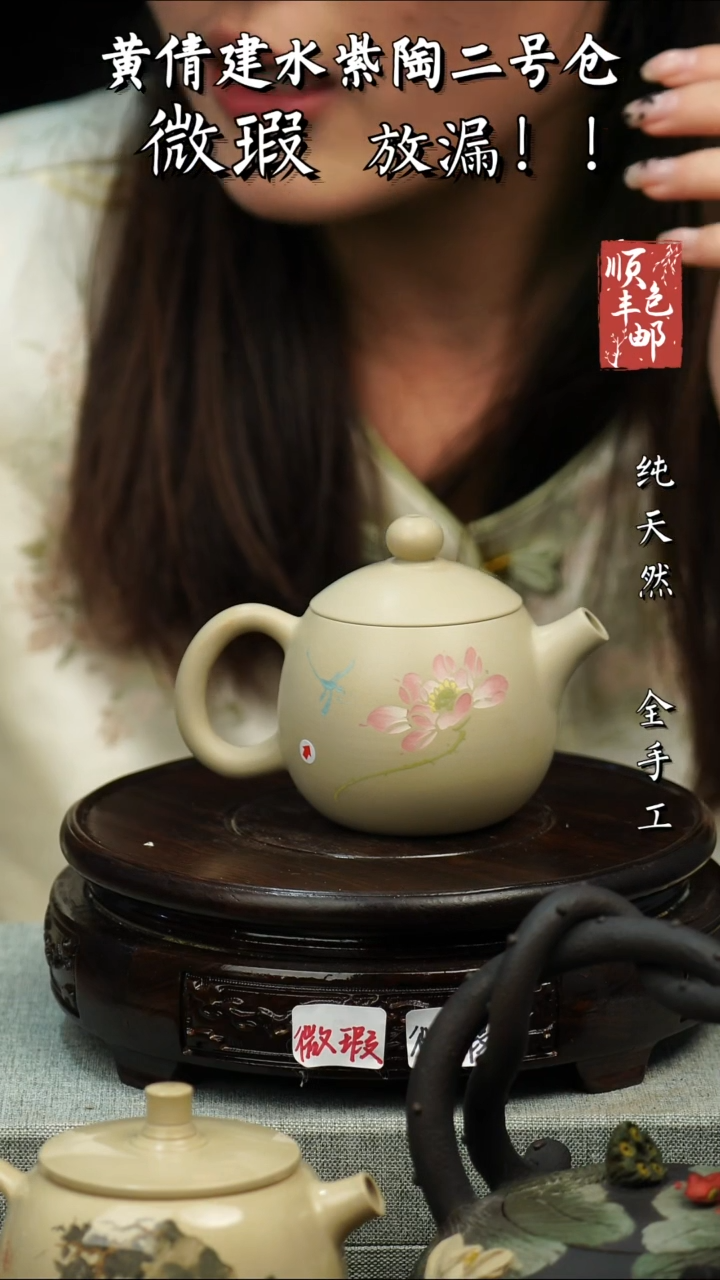 【闪购商品】壶黄倩建水紫陶微瑕287