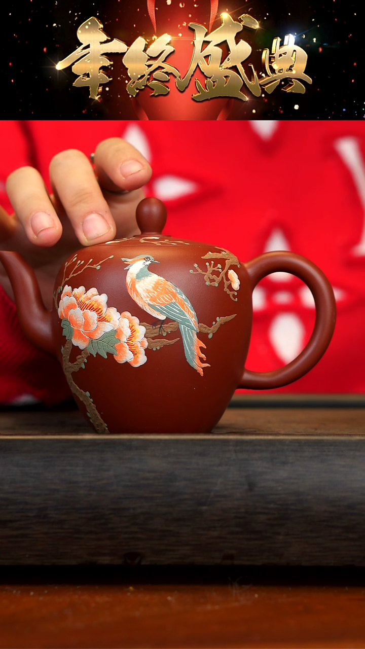 【闪购商品】紫砂茶壶宜兴紫砂  美人肩花鸟