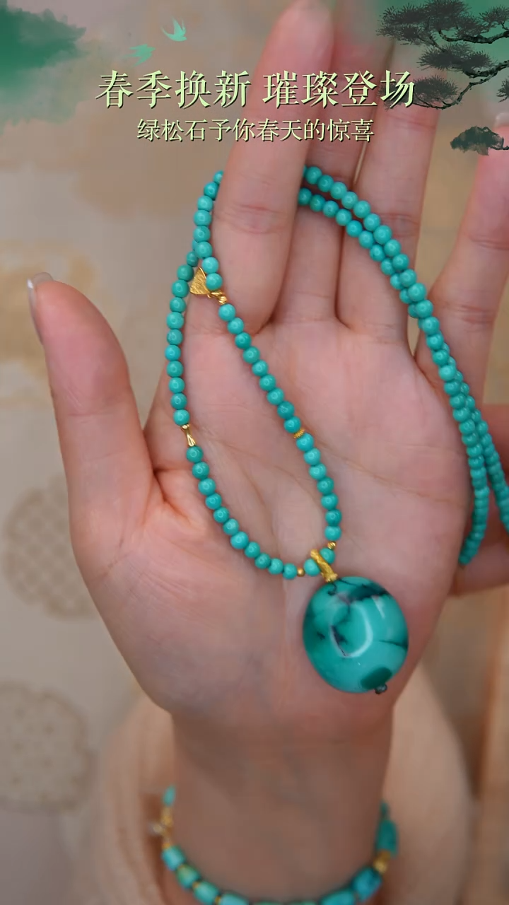 【闪购商品】绿松石18K金镶嵌颈饰1